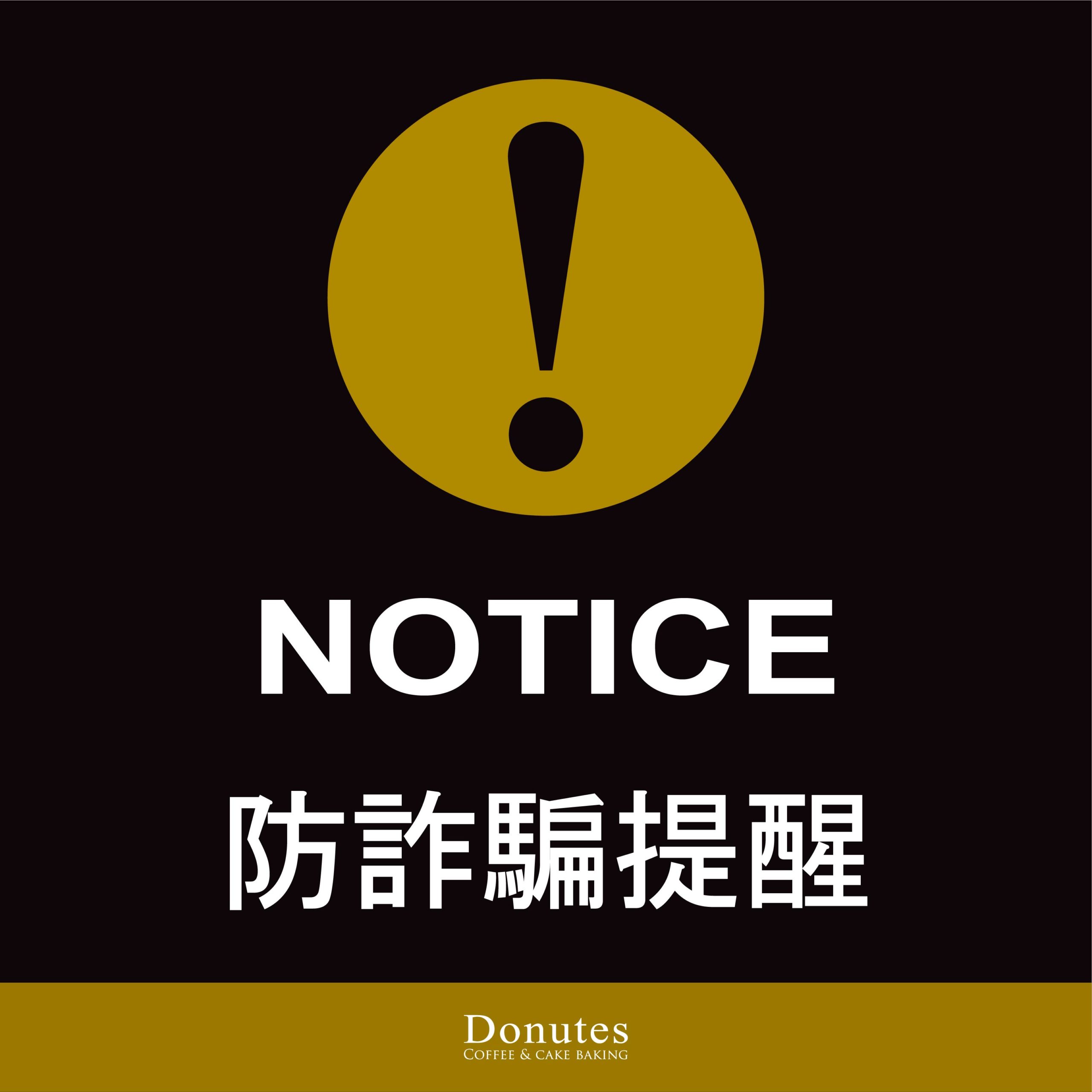 DG-11112-18 大里成功結束營業公告-out_官網-FB